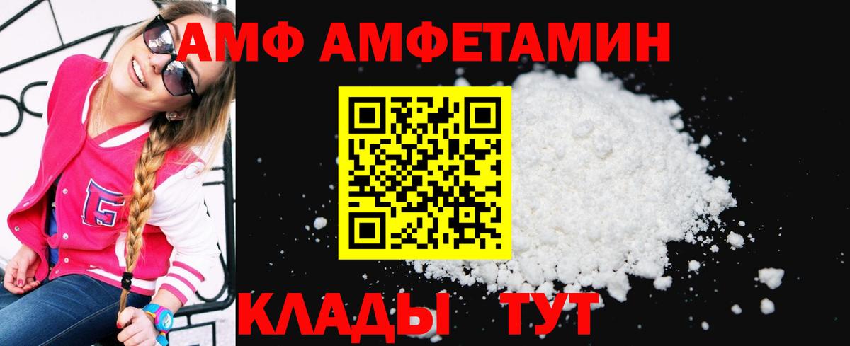 Можга  Amphetamine Premium  Вход с VPN 