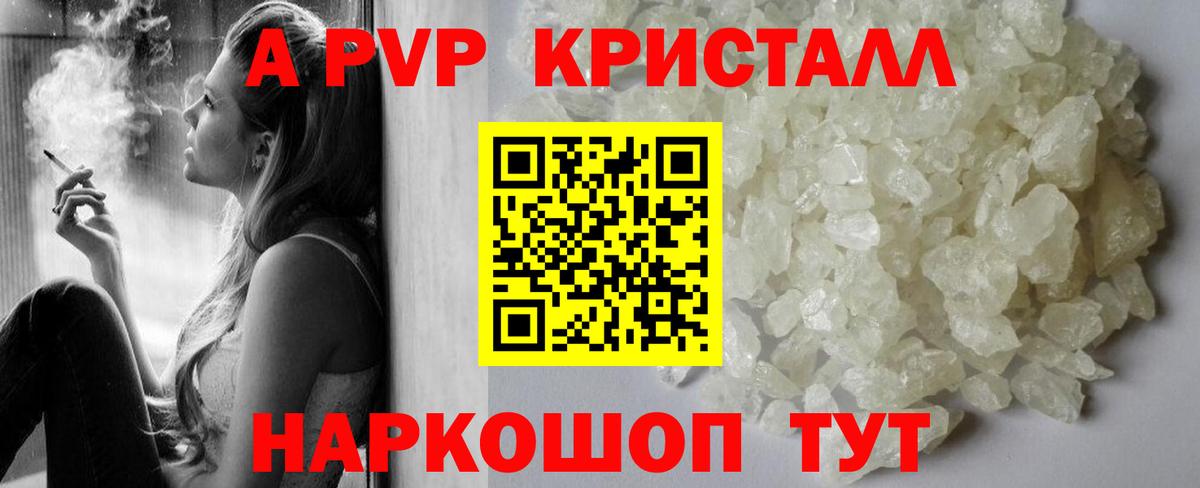 Можга  А ПВП Соль  Alpha PVP СК КРИС  A-PVP СК КРИС  Вход с VPN 