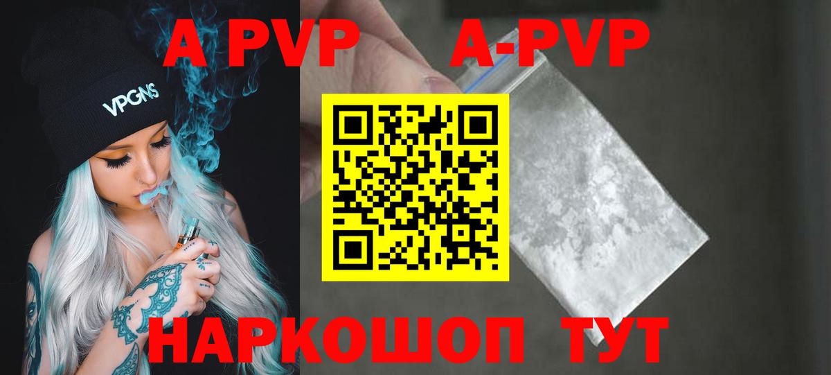 A PVP крисы CK Можга