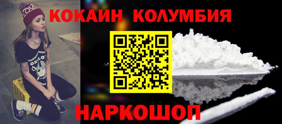 COCAIN Перу Можга