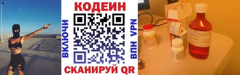 Codein напиток Lean (лин)  что такое   Можга 