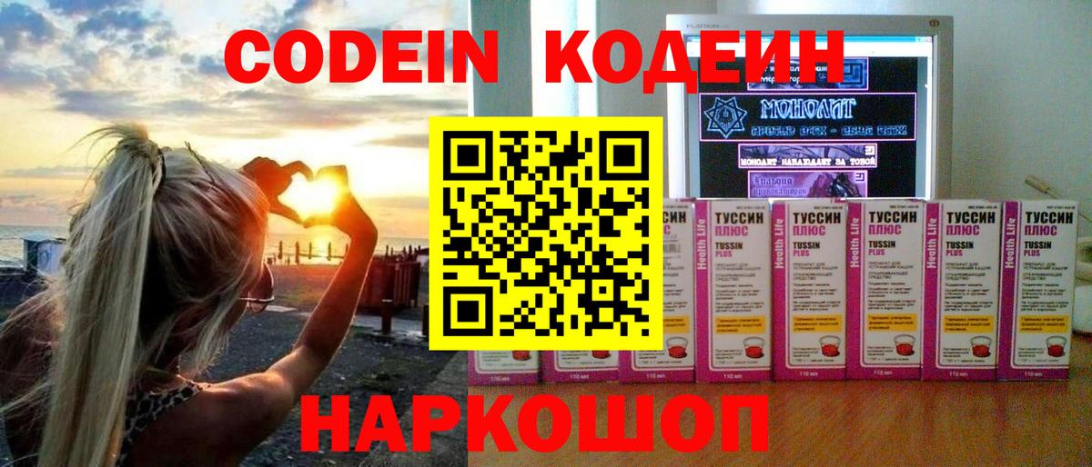 Кодеин напиток Lean (лин) Можга