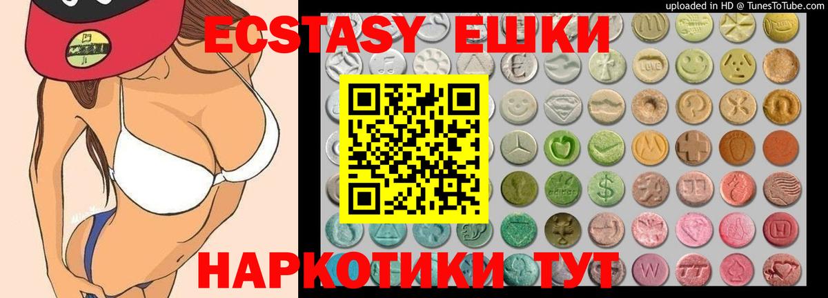 ЭКСТАЗИ круглые  Вход с VPN  ЭКСТАЗИ  Ecstasy Cube  Можга 