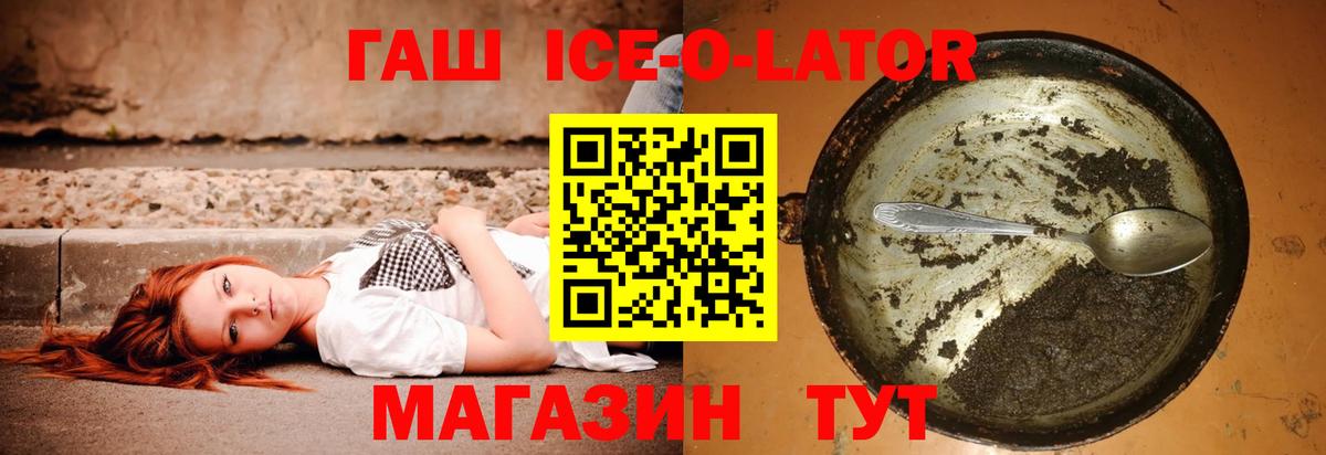 Можга  ГАШ AMNESIA HAZE  Гашиш ice o lator  Вход с VPN 