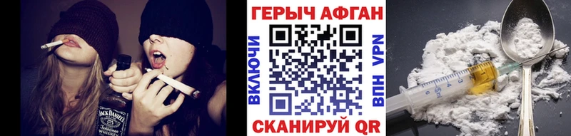 ГЕРОИН хмурый  Можга 