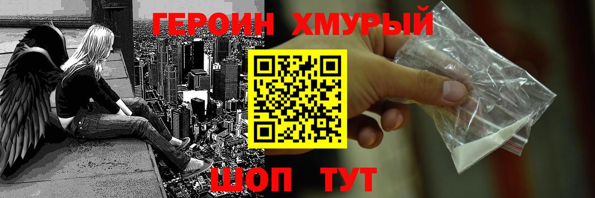 Героин афганец  Вход с VPN  Можга 