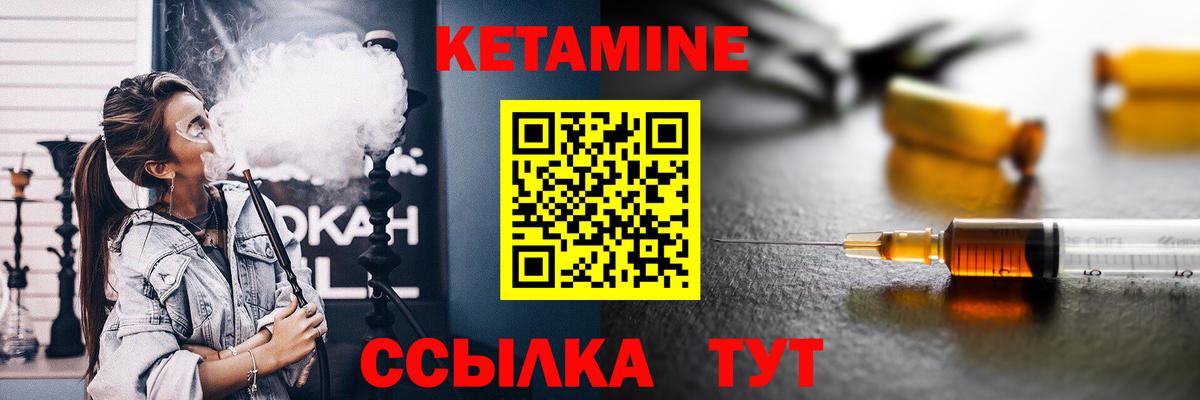 Можга  Кетамин ketamine  Кетамин ketamine  Вход с VPN 