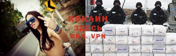 кокаин премиум Армянск