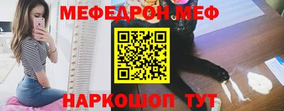 мяу мяу кристалл Заволжье