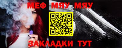 мяу мяу кристалл Заволжье