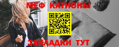 мяу мяу кристалл Заволжье