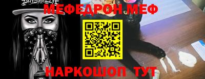 мяу мяу кристалл Заволжье