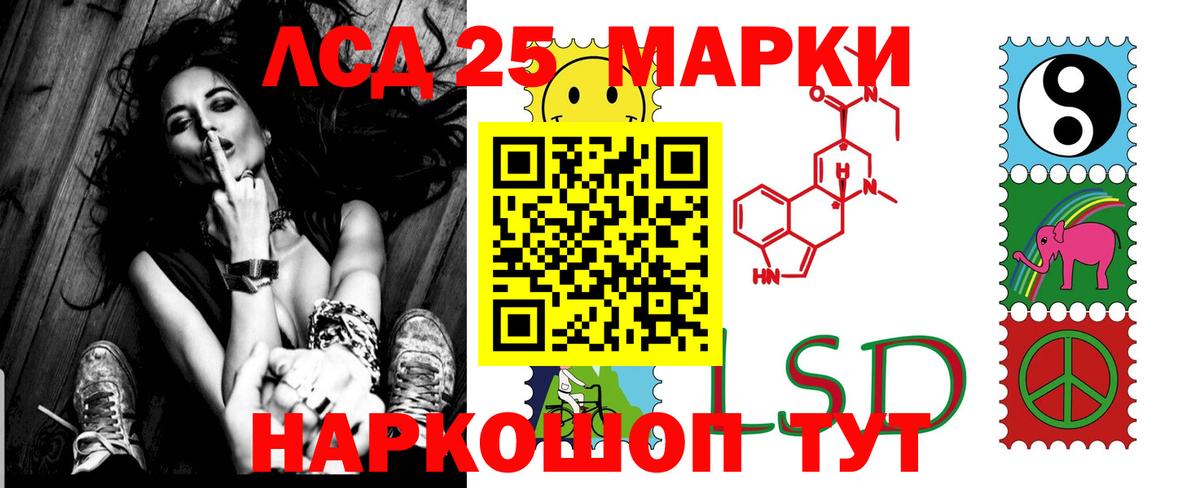 Лсд 25 экстази кислота Можга