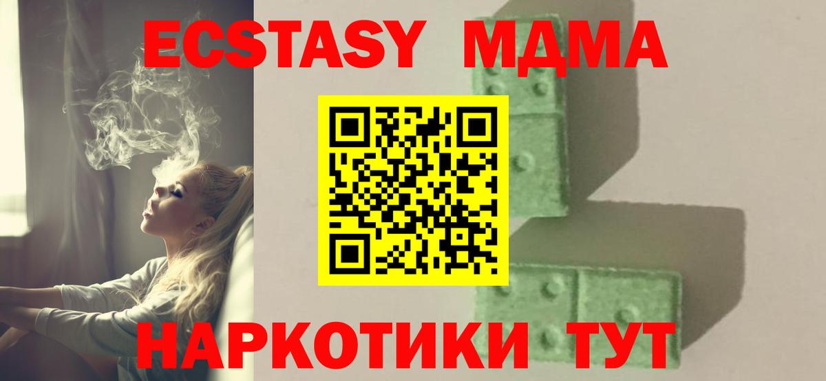 МДМА кристаллы Можга