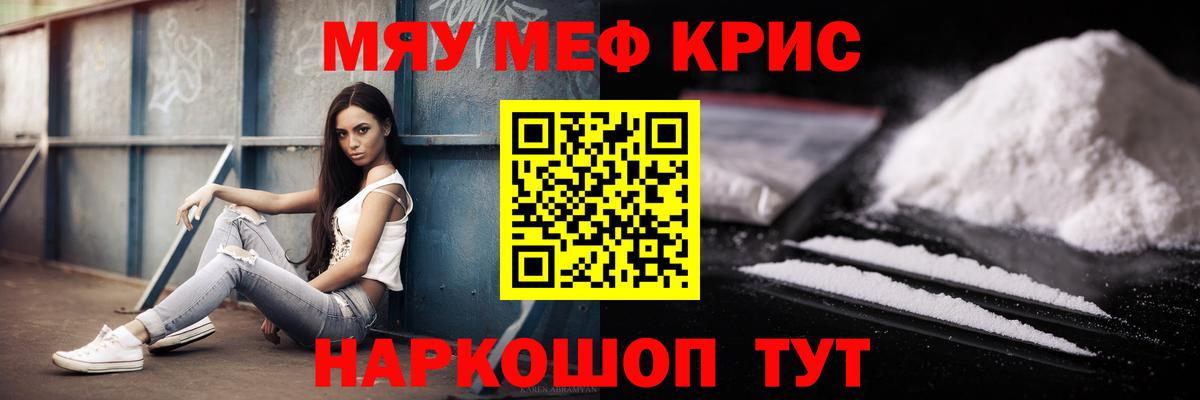 Можга  МЕФ кристаллы  Вход с VPN  МЕФ  МЯУ-МЯУ кристаллы 