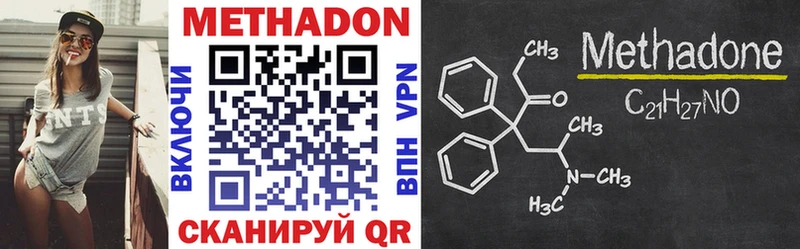 наркота Можга Метадон VHQ