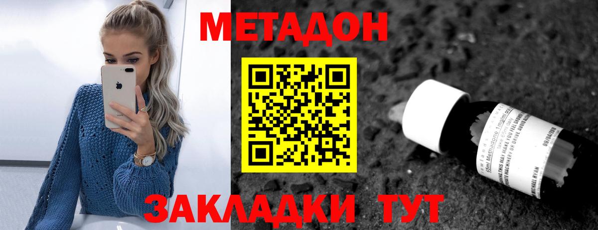 дарк нет какой сайт  Вход с VPN  Можга  Метадон VHQ  Метадон VHQ 
