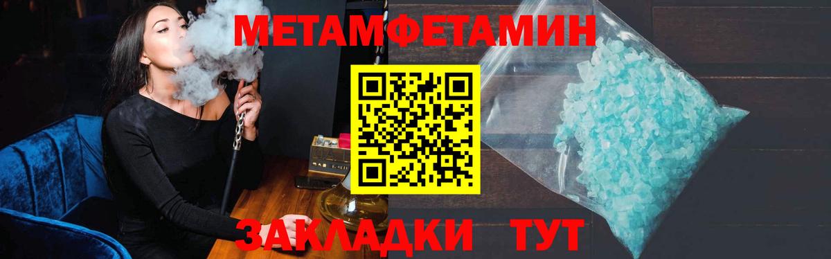 Можга  МЕТАМФЕТАМИН пудра  МЕТАМФЕТАМИН пудра  Вход с VPN 