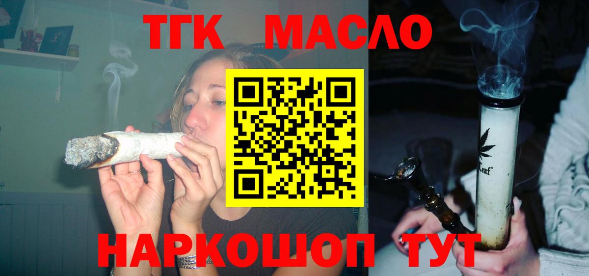 Дистиллят ТГК концентрат  Вход с VPN  Можга  ссылка на мегу как зайти  ТГК вейп 